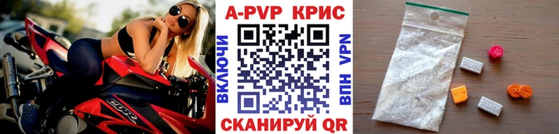 Купить где  Качканар  A-PVP Crystall 