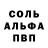 МЕТАМФЕТАМИН пудра Robzi 777