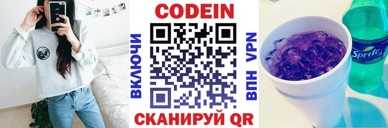 Купить  Качканар  Кодеин напиток Lean (лин) 