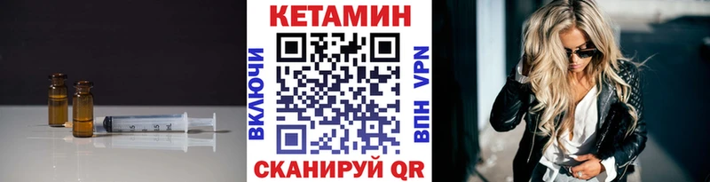 Кетамин VHQ Качканар