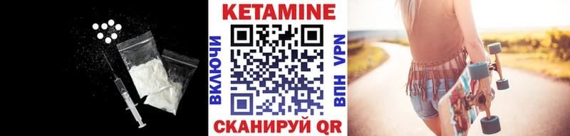 КЕТАМИН VHQ  Купить где  Качканар 