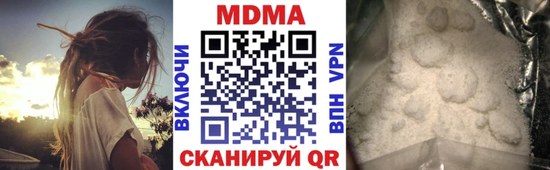 МДМА кристаллы  Купить  Качканар 