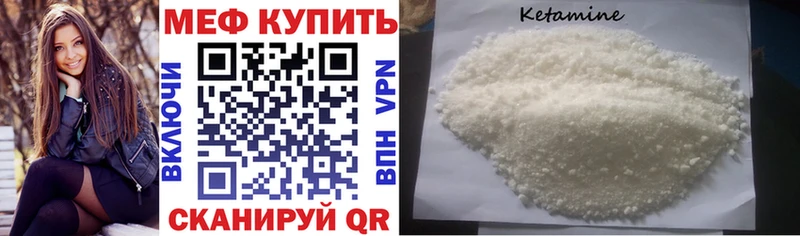 Купить Качканар МЕФ мука
